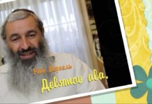 Девятое ава – собрание рассказов из Мидрашей