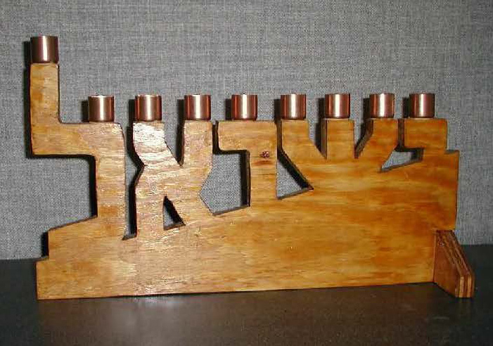 3744B_k_00583yisraelmenorah_Seite_1