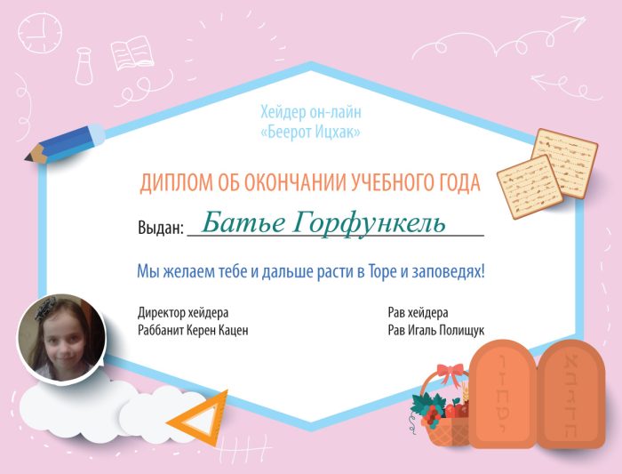 diploma_girls