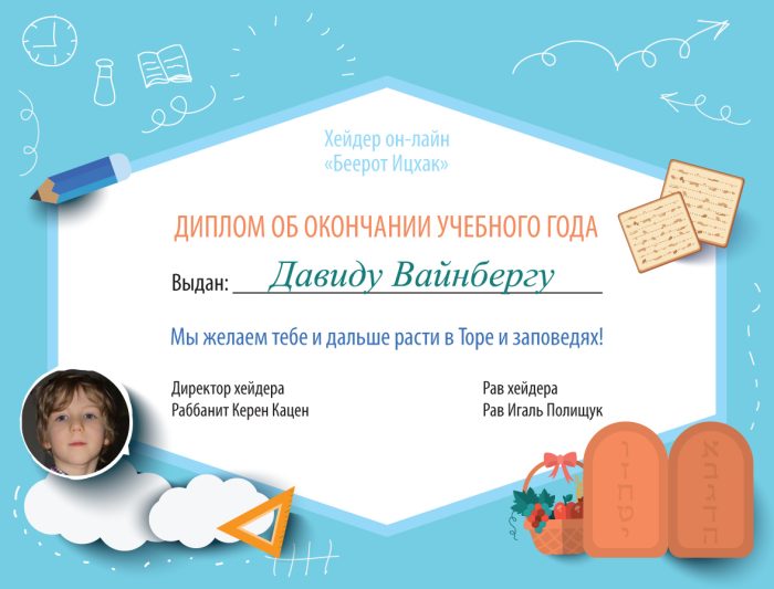diploma_boys