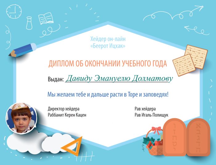 diploma_boys