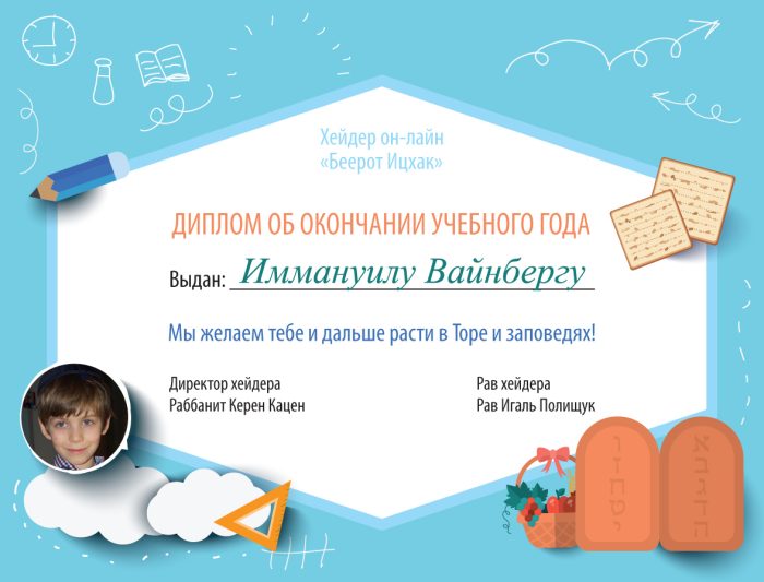 diploma_boys