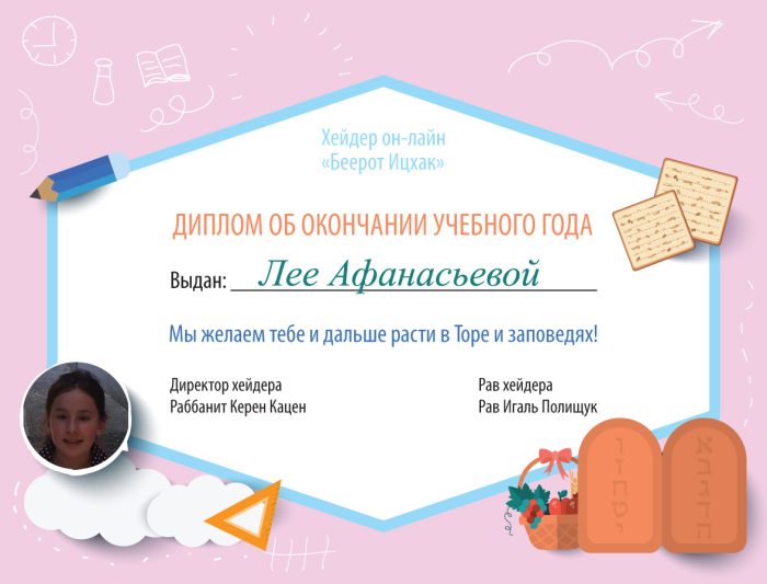 diploma_girls