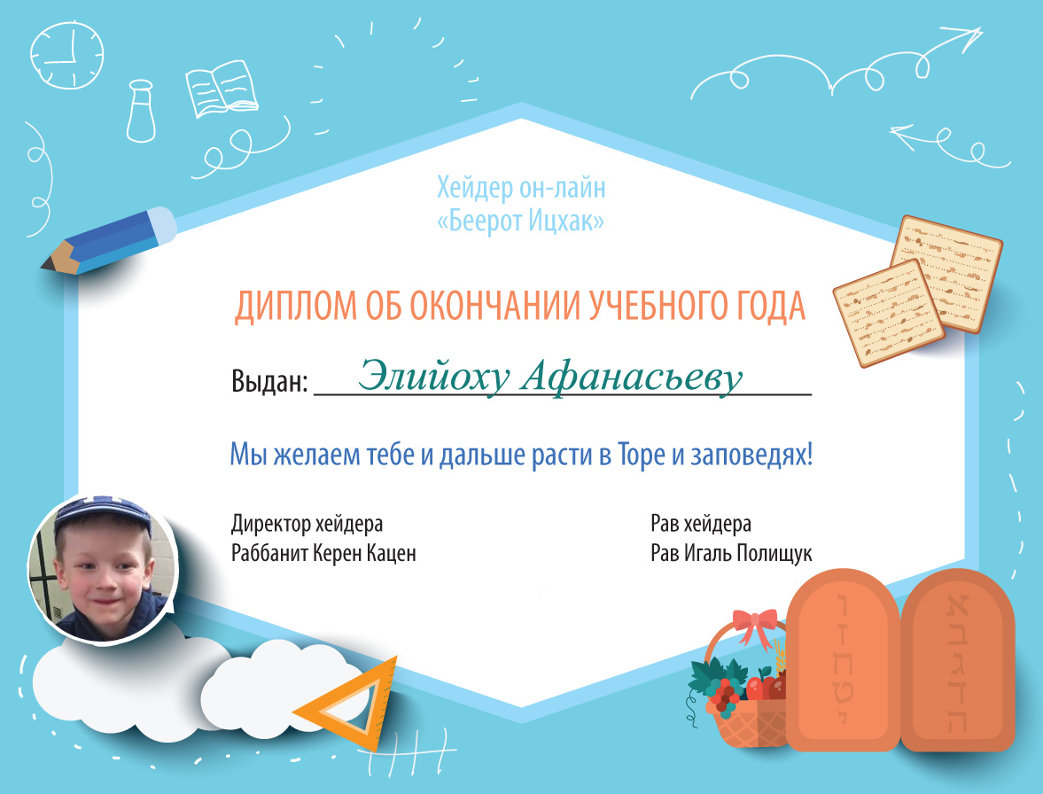 diploma_boys