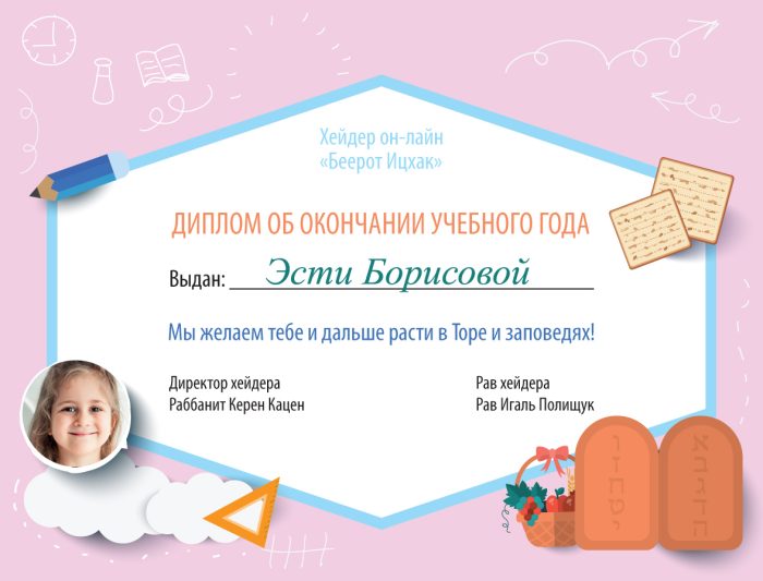 diploma_girls
