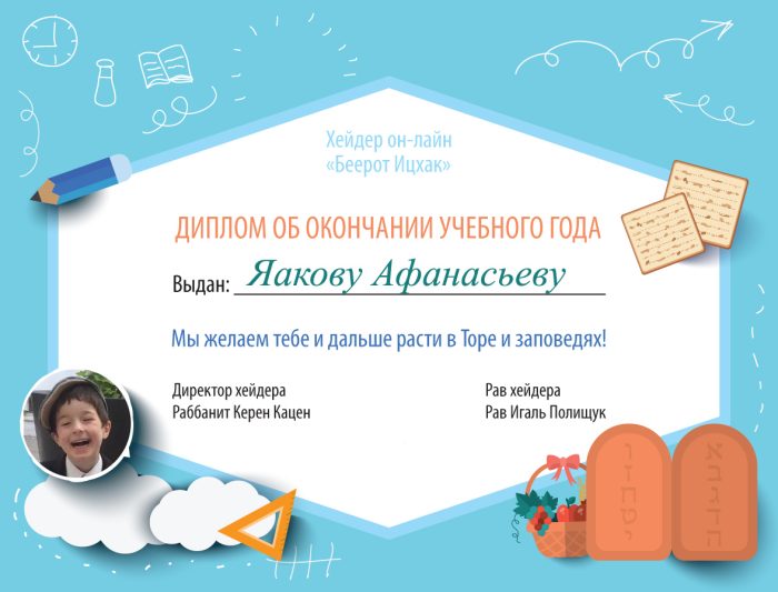 diploma_boys