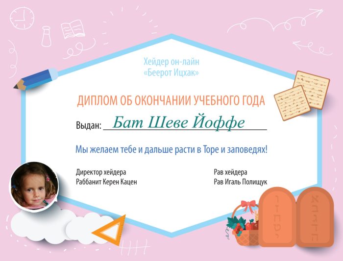 diploma_girls
