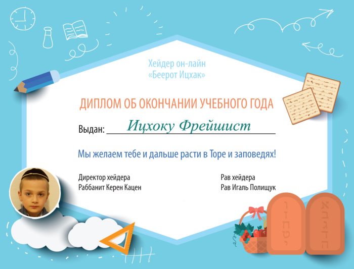 diploma_boys