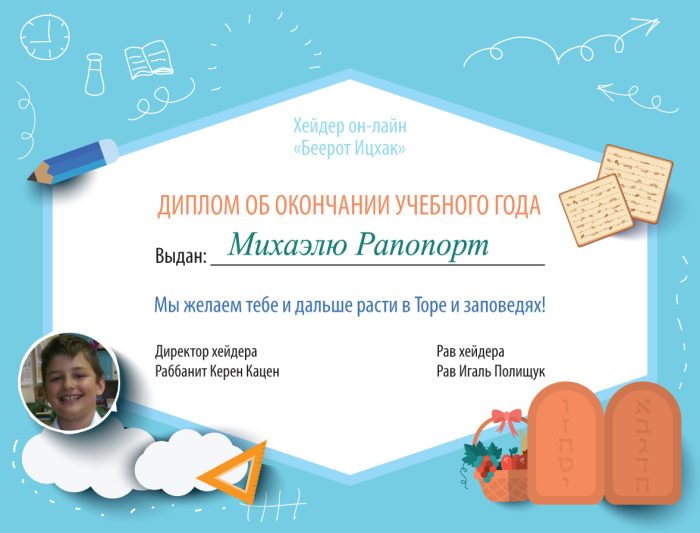 diploma_boys