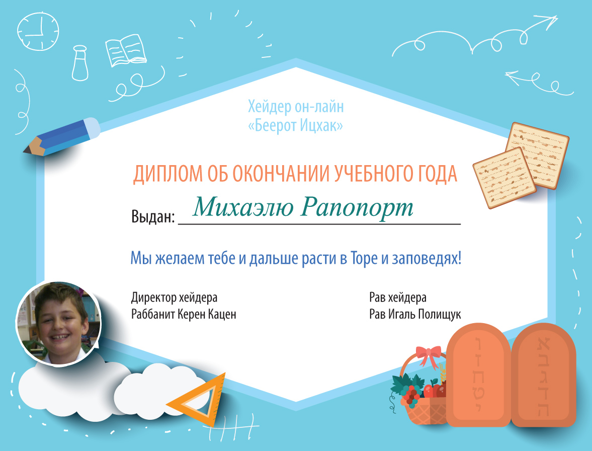 diploma_boys