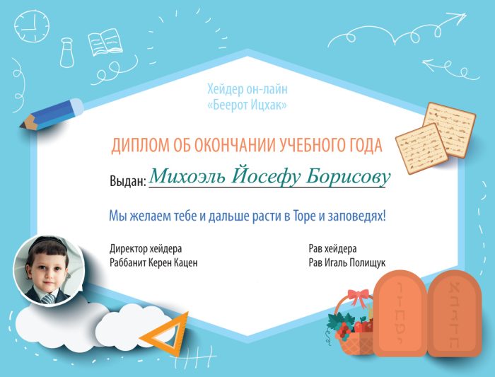 diploma_boys