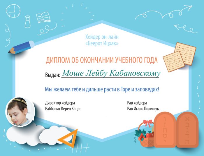 diploma_boys