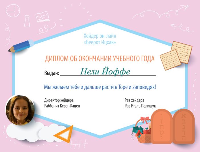diploma_girls