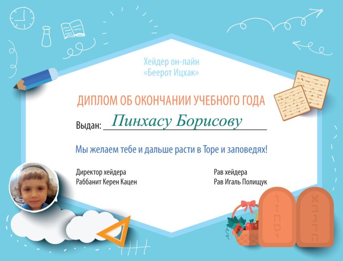 diploma_boys