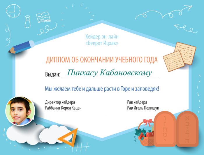 diploma_boys