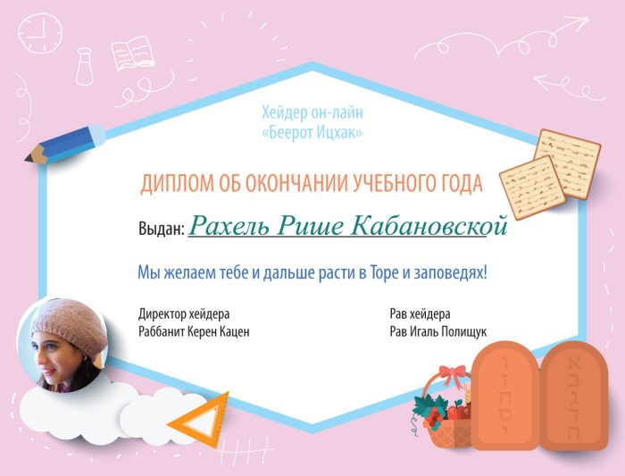 diploma_girls