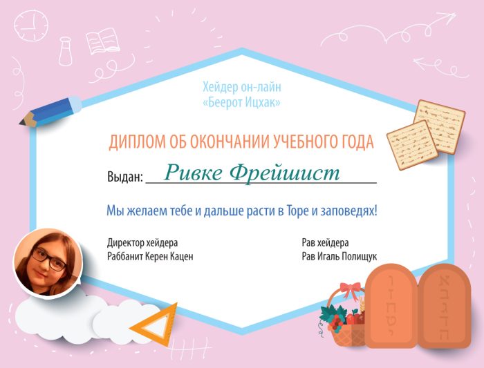 diploma_girls