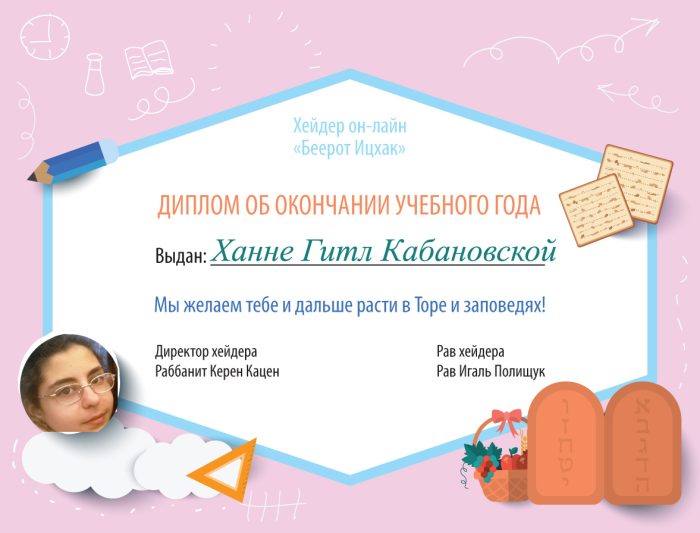 diploma_girls