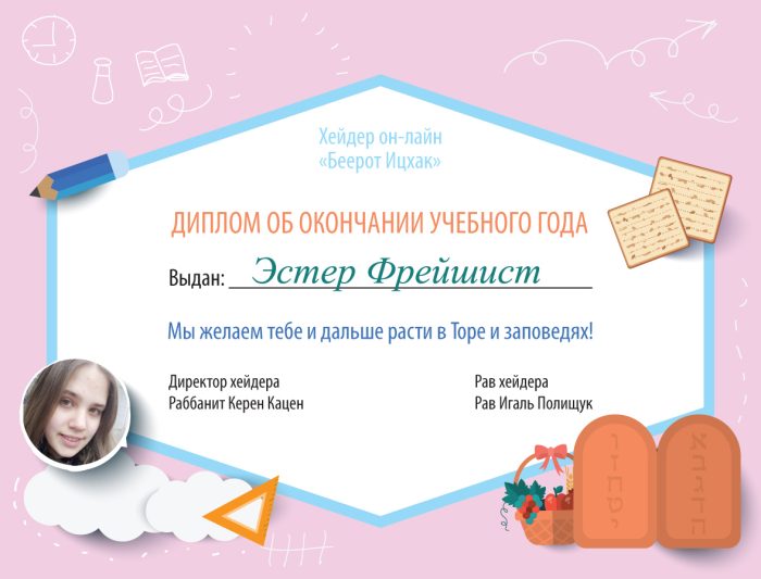 diploma_girls