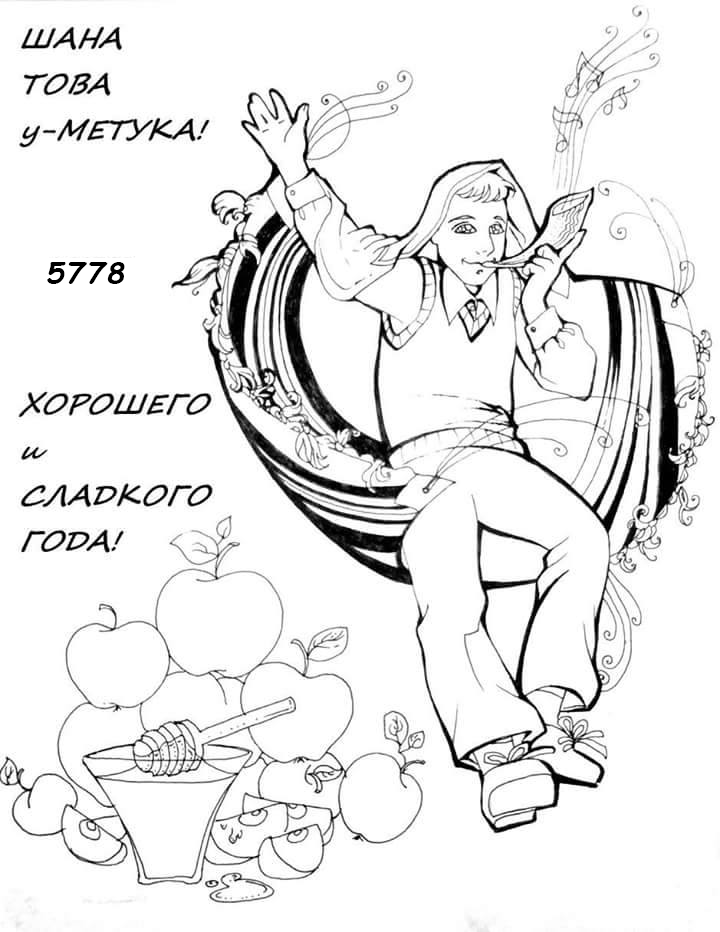 поздравление шана това на русском