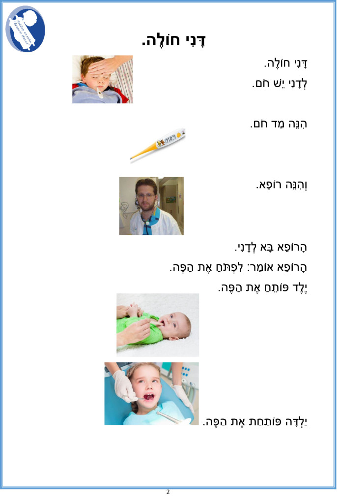 חולה22-2