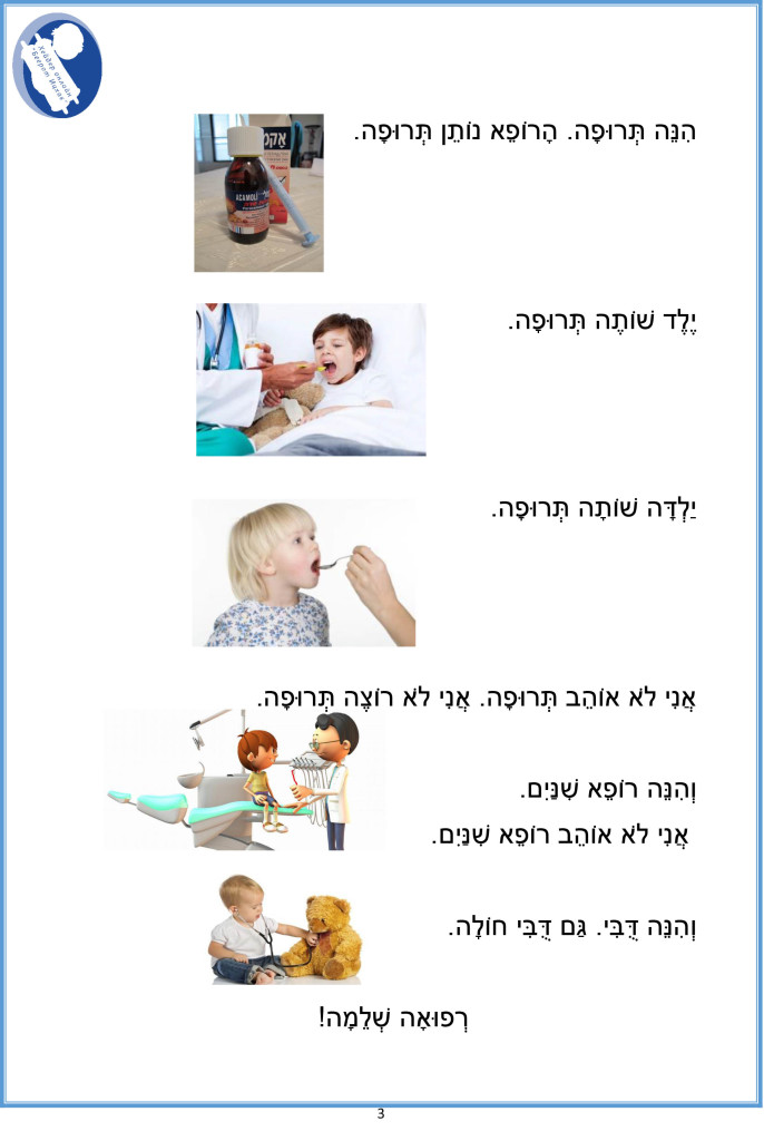 חולה22-3