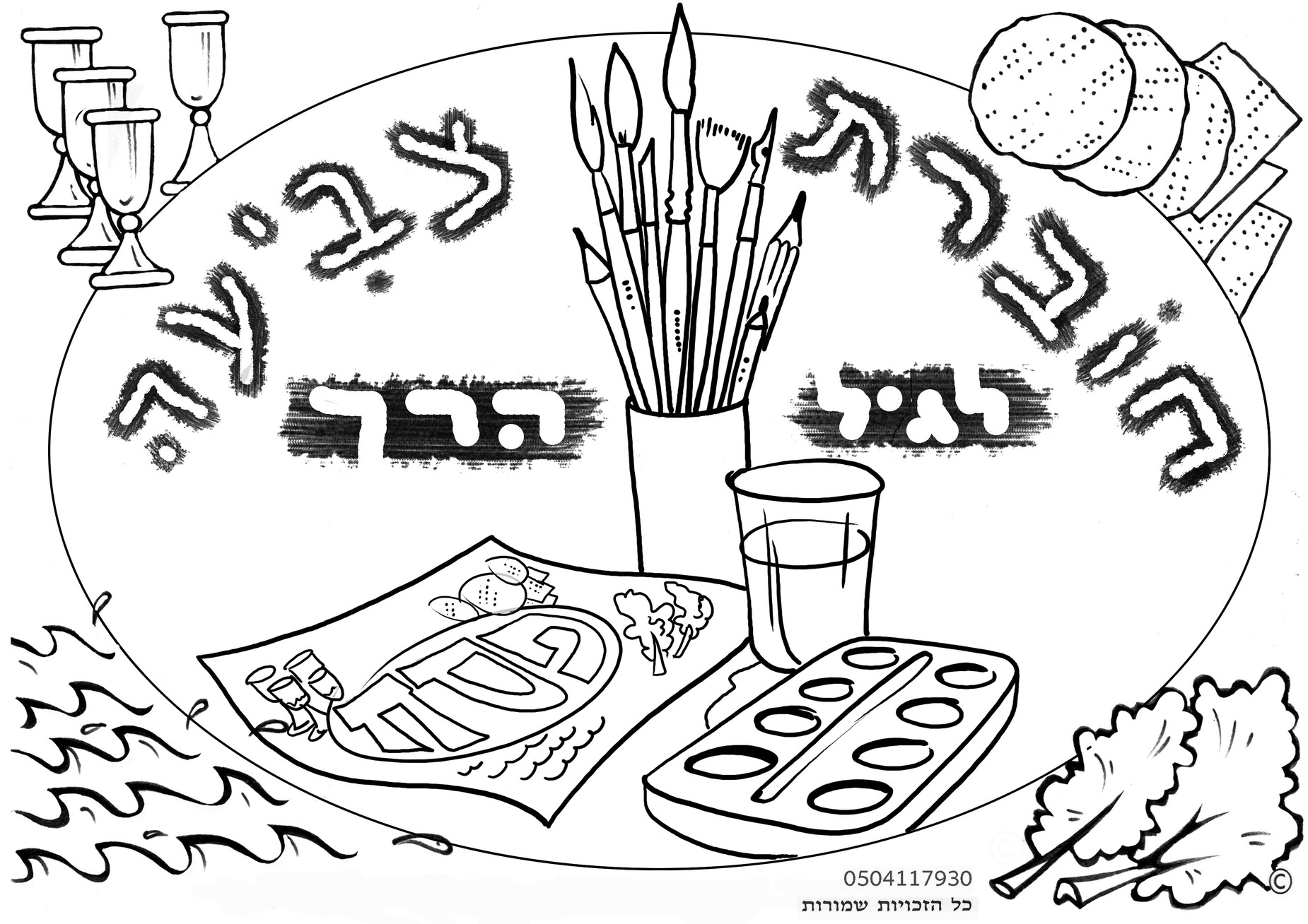 000 עטיפה -פסח קטנים