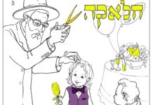Раскраски – еврейские торжества