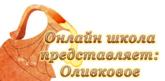 Все об оливковом масле!