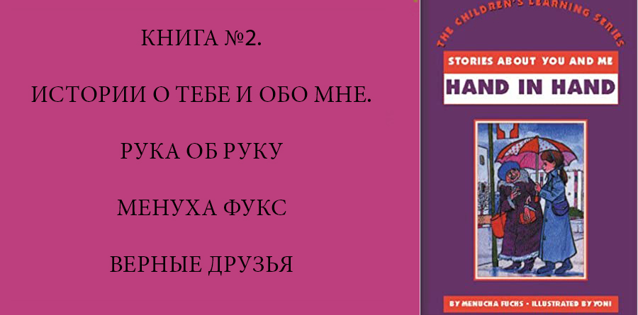 верные друзья