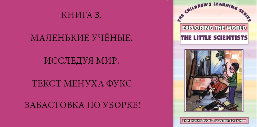 песах сипур